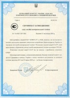 измерительная техника, сертификат